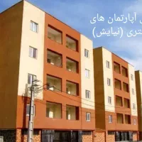 فروش امتیاز آپارتمان دادگستری پردیس شاهین شهر