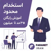 کار دفتری و پشت میزی