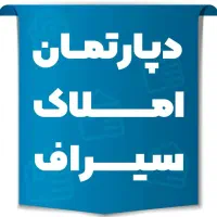 فروش آپارتمان ۹۰ متری پردیس۱