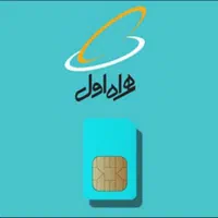 خط همراه اول