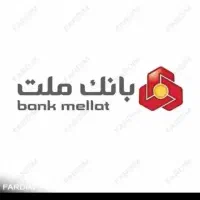 وام نیک ملت شهربابک و کرمان