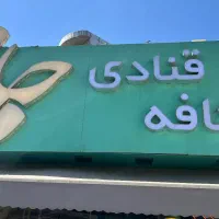 تابلو مغازه