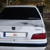 پارس سفارشی