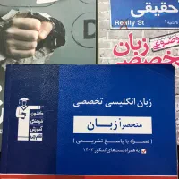 کتاب کمک آموزشی زبان انگلیسی