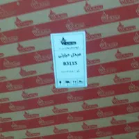 رادیات آبگرمکن بوتان (طرح تعویض)