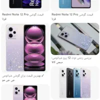 شیامی رام ۱۲ ۲۵۶ در حد نو