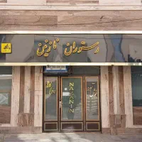 اجاره مغازه