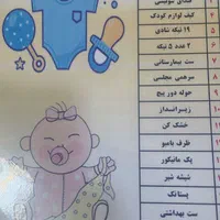سیسمونی پک ۱۳ میلیون اقساط بیست ماهه|اسباب و اثاث بچه|قم, نیروگاه|دیوار