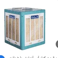 کولر آبی 4500