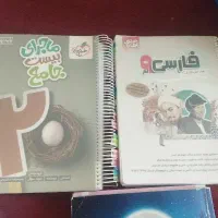 فروش کتاب کمک درسی نهم