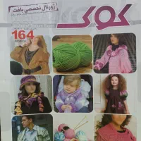 ژورنال تخصصی بافت