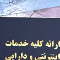 نیرو کار برای کافی نت