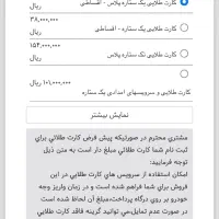 حواله دنا پلاس توربو شارژ اتومات اپشنال|خودرو سواری و وانت|تبریز, |دیوار