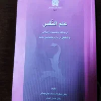 کتاب روانشناسی|کتاب و مجله آموزشی|اهواز, بهارستان|دیوار