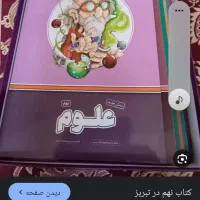 بسته معلم خصوصی پرش