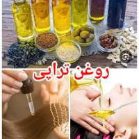 کار در منزل روغن تراپی