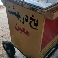 یخچال یخ بهشت