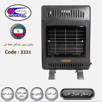 بخاری بدون دودکش جنرال افروز ** فروش ویژه ماه**