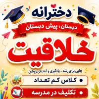 استخدام پایه دوم ششم کارآموز پیش