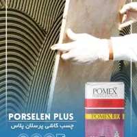 ادوات و چسب کاشی و سرامیک