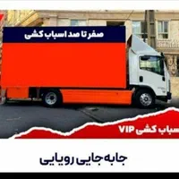 باربری (آرتاگستراردبیل )حمل اثاثیه منزل تضمینی100٪|خدمات حمل و نقل|اردبیل, |دیوار