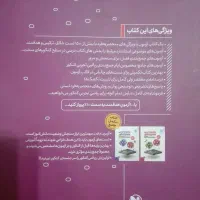 کتاب تست ریاضی کنکورتجربی|کتاب و مجله آموزشی|بیرجند, |دیوار