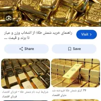 طلا پیدا شده- فرودگاه شیراز