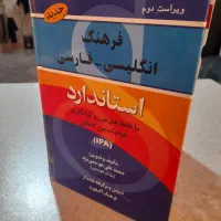 کتاب سیره پیشوائیان