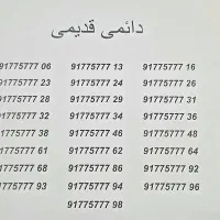 ارزانترین|سیم‌کارت|شیراز, دانشگاه شیراز|دیوار