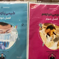 تدریس پایه ای و کامل شیمی|خدمات آموزشی|شیراز, باهنر|دیوار
