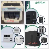برق اضطراری