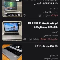 لپ تاپ hp probook 450 g3|رایانه همراه|خوی, |دیوار
