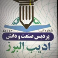 خدمات اخذ دیپلم تا لیسانس و فوق لیسانس