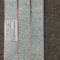حرز کبیر امام جواد (ع)