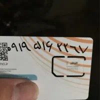 همراه اول سیم کارت ۰۹۱۹