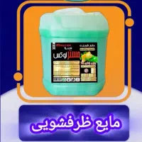 مایع لباسشویی/اقتصادی و کیفیت A+/انزلی ساحل قو|مواد شوینده و دستمال کاغذی|بندر انزلی, ساحل قو|دیوار