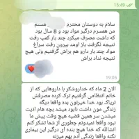 ترک اعتیاد با روش اصولی و گیاهی