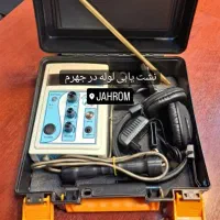 فروش دستگاه نشت یابی لوله اب