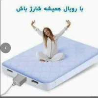 با تشک رویال همیشه شارژ باش اقساطی