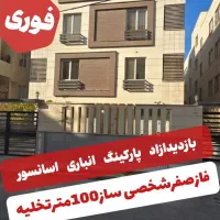 100مترفازصفرشخصی سازتخلیه پارکینگ انباراسانسور