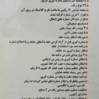 تلفن تکنوتل 5918 TF|تلفن رومیزی|یزد, |دیوار