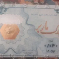 سکه پارسیان ۳۰ سوت