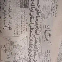 روزنامه های قدیمی سال‌های ۵۷ تا ۵۹