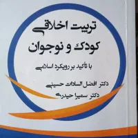 کتابهای دانشگاهی|کتاب و مجله آموزشی|قم, چهار مردان|دیوار