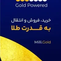 طلای رایگان