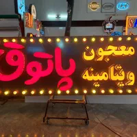 تابلوسازی چلنیوم تابلوساز|فروشگاه و مغازه|قم, دروازه چوبی|دیوار