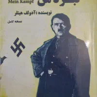 کتاب نبرد من