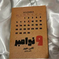 کتابفروشی نارگیل با کیفیت مناسب