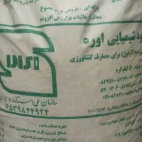 کود اوره شیمیایی