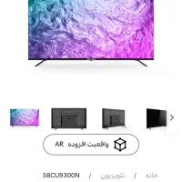 تلویزیون ۵۸اینچ